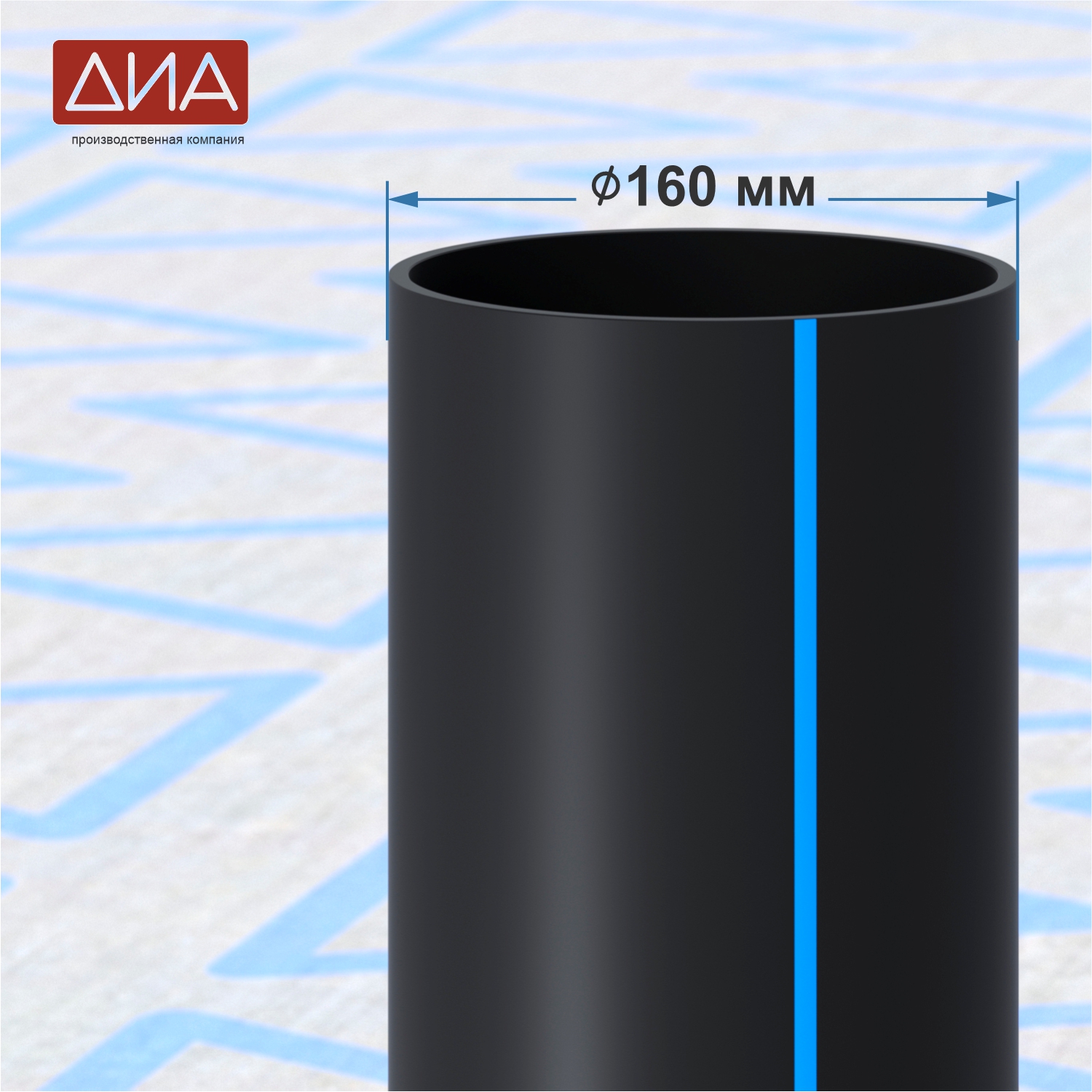 Труба ПНД ⌀160 мм ПЭ 100, SDR-11, 16атм, вода